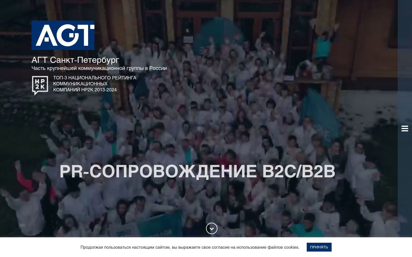 Снимок agt-spb.ru