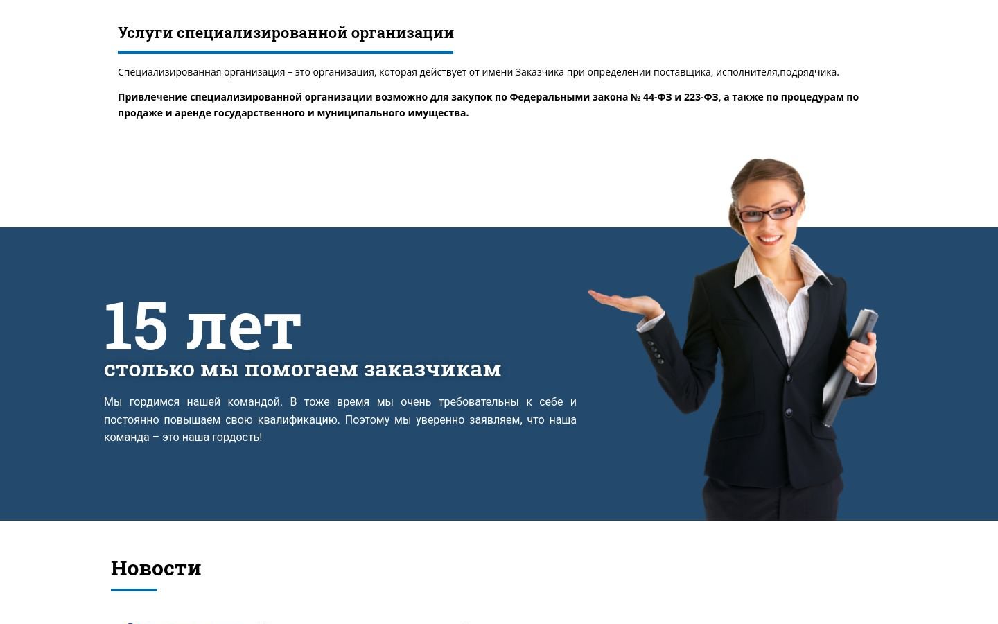Снимок censovet.ru