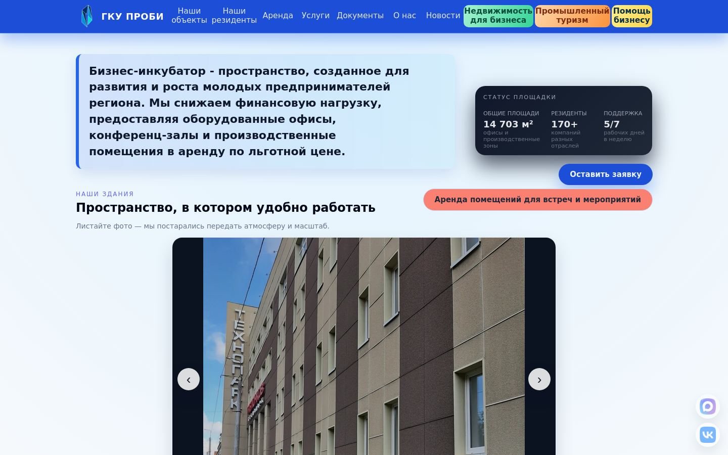 Снимок biznes-penza.ru
