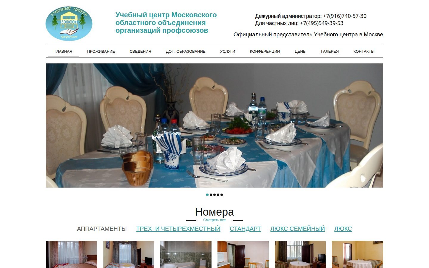 Снимок mooop.ru