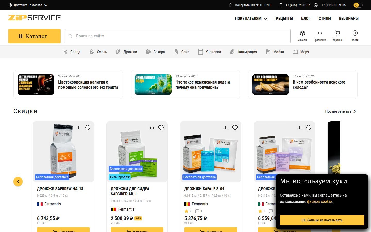 Снимок zip24.ru