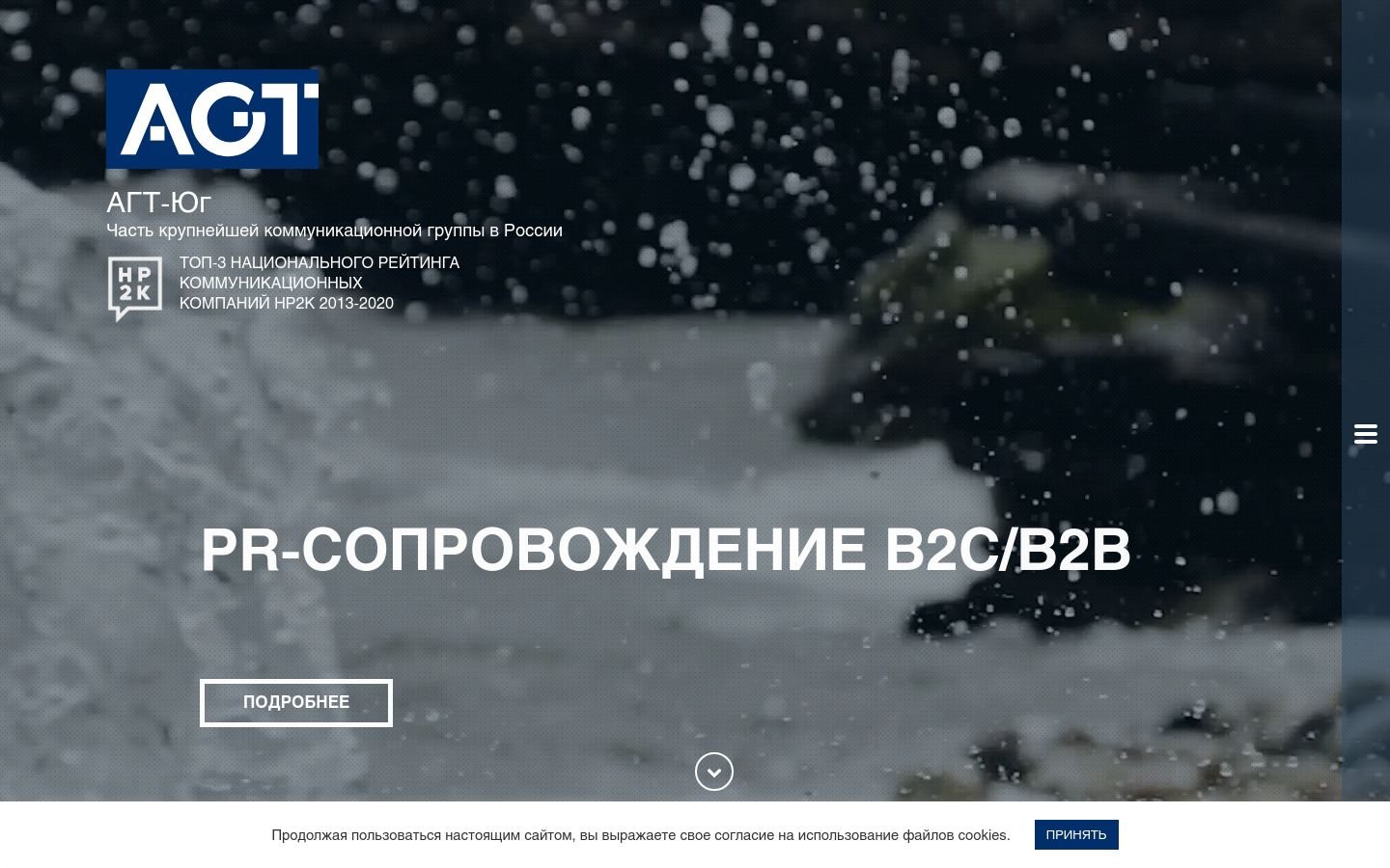 Снимок agt-south.ru