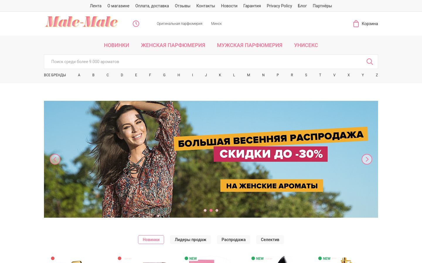 Снимок male-male.ru