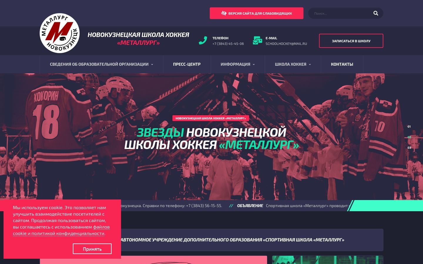 Снимок hockey-nk.ru