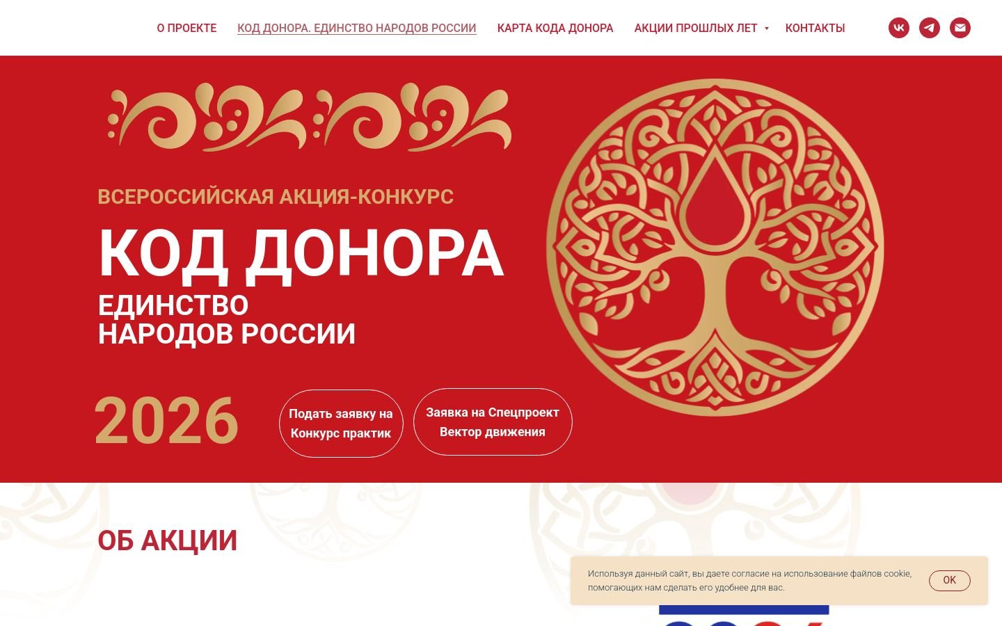 Снимок koddonora.ru