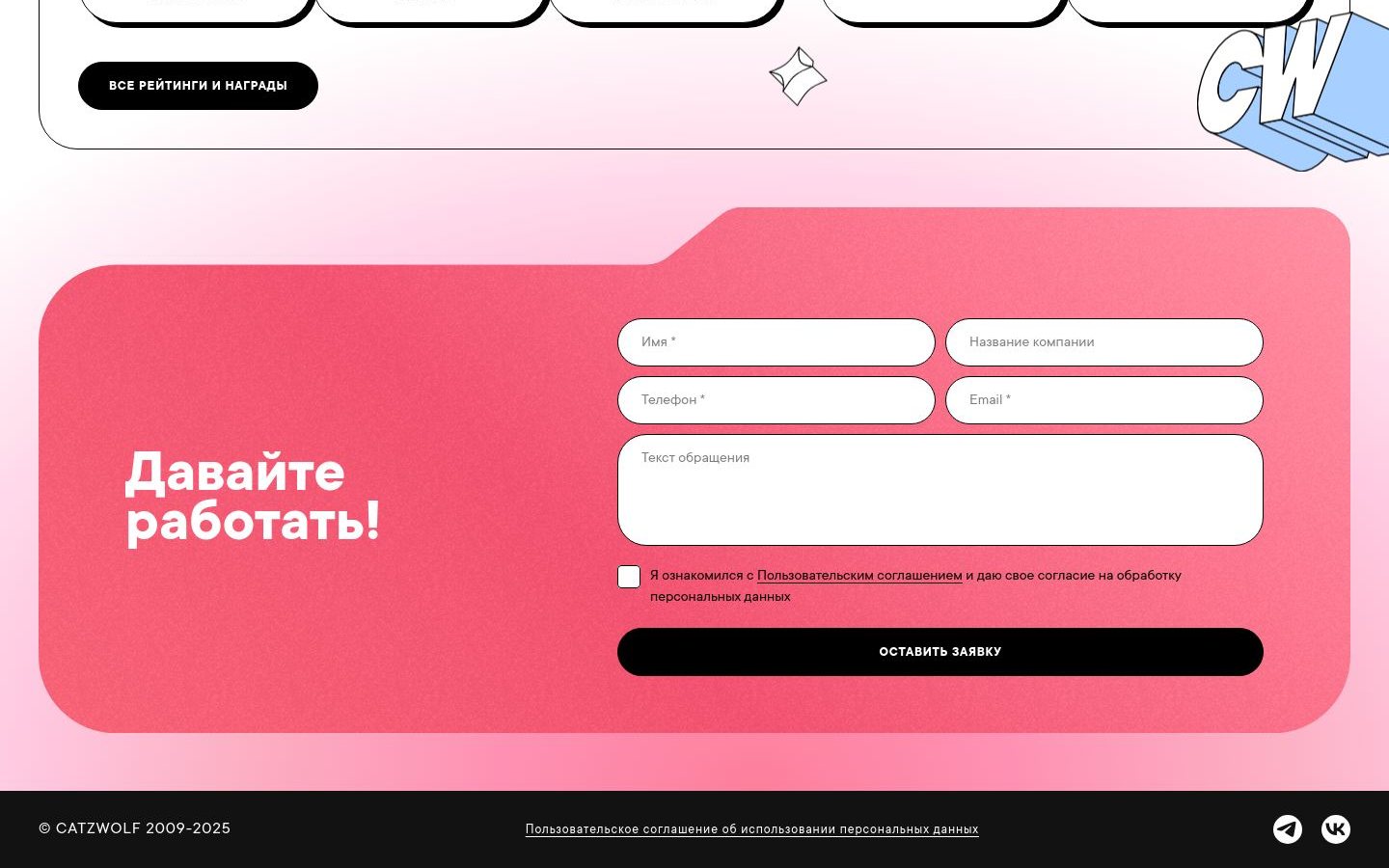 Снимок catzwolf.ru