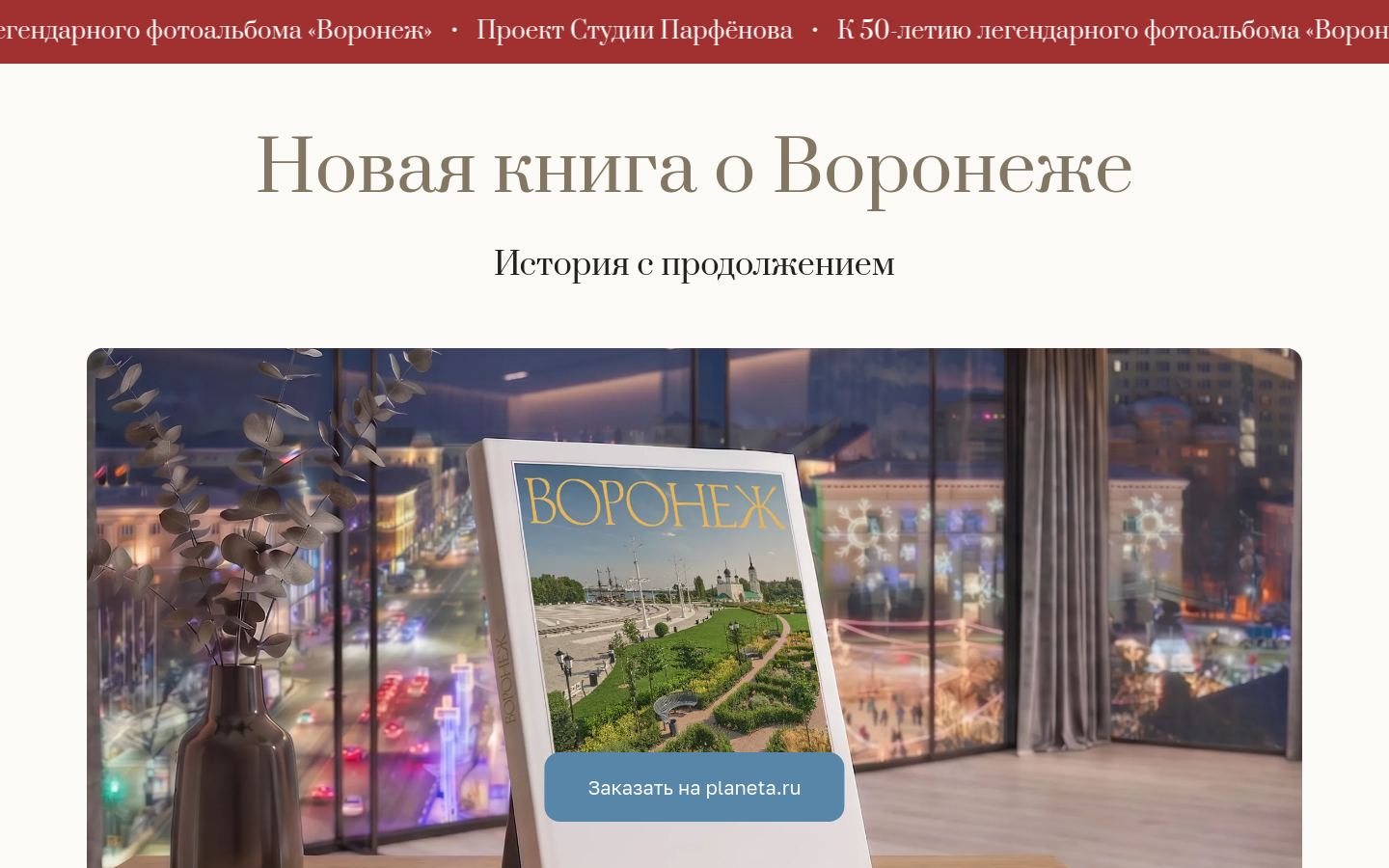 Снимок книгаоворонеже.рф