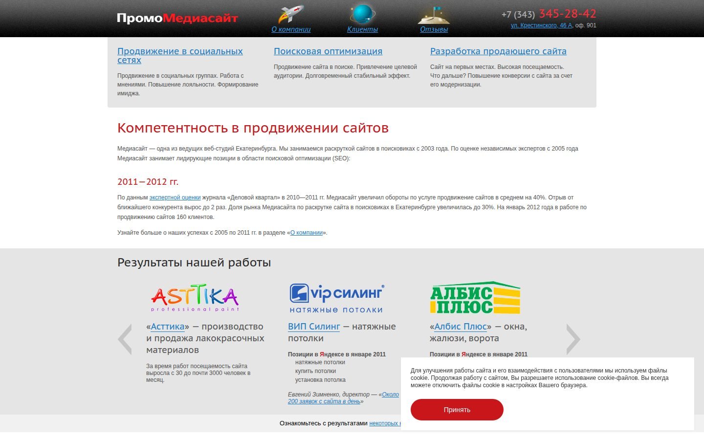 Снимок promo-mediasite.ru