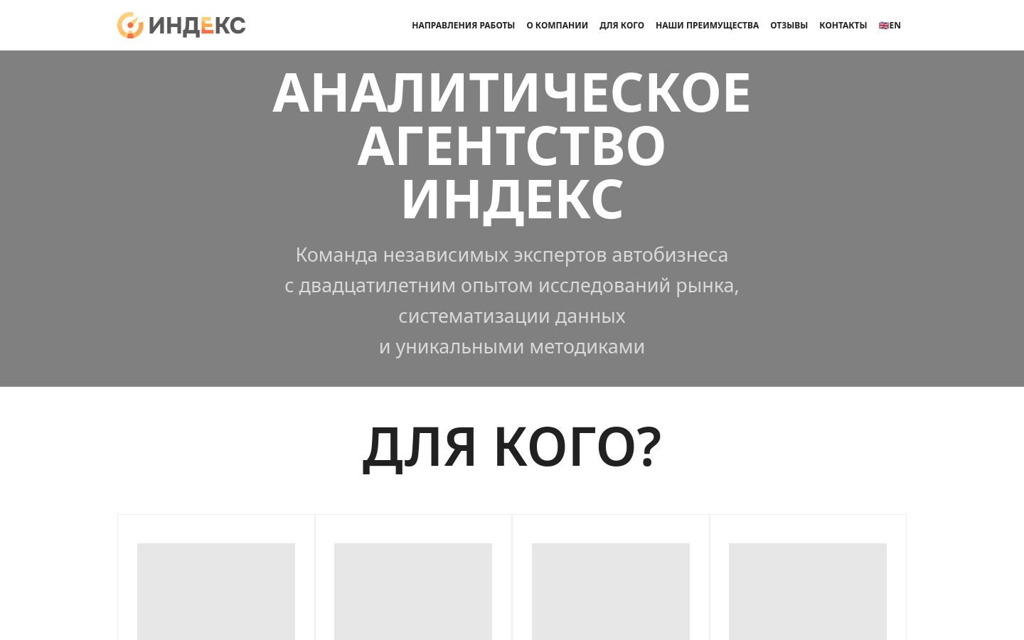 Снимок index-automotive.ru