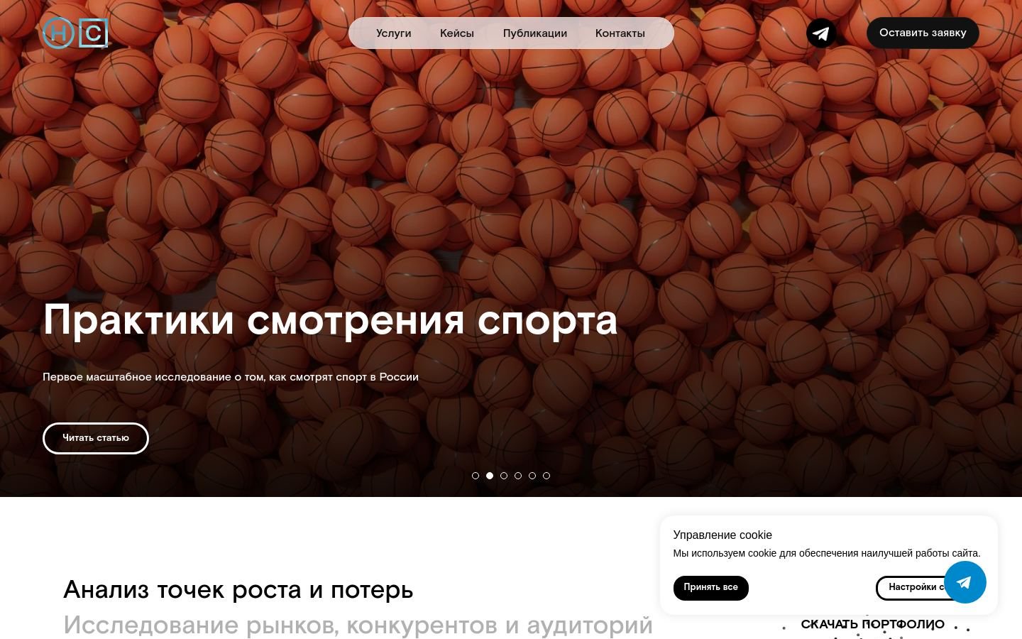 Снимок humancode.ru