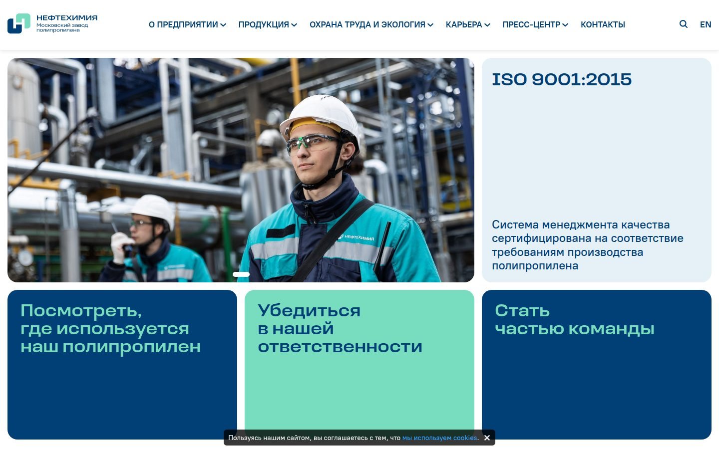 Снимок neftekhimia.ru