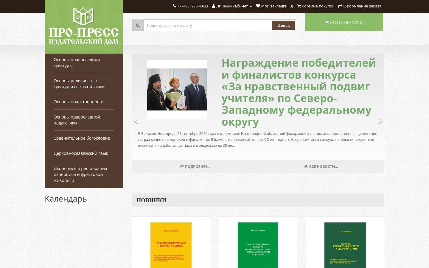 Снимок pro-press.ru