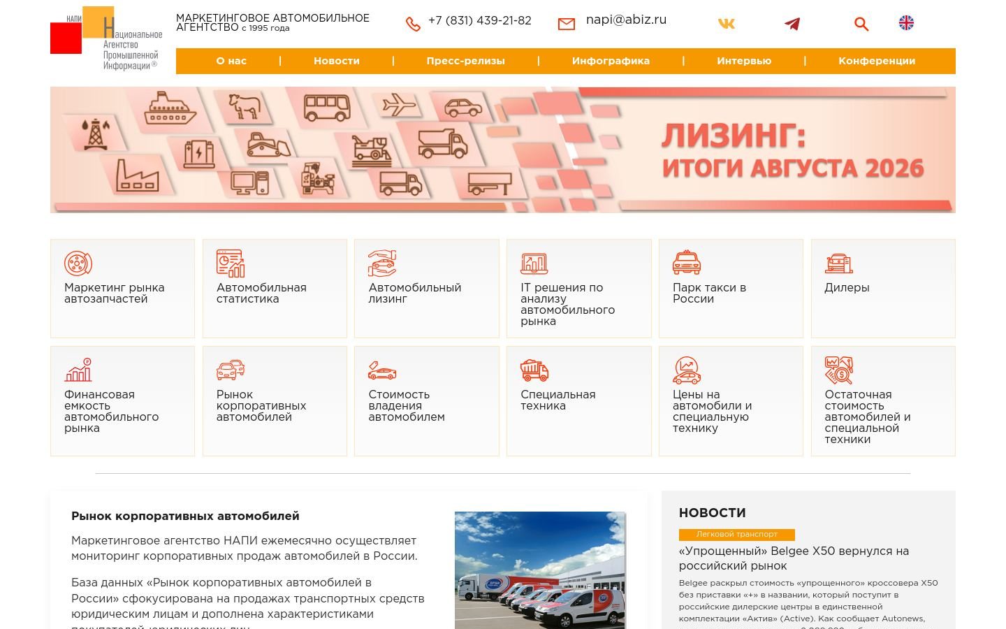 Снимок napinfo.ru