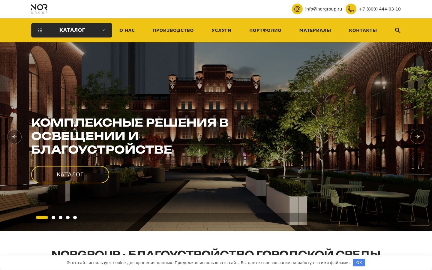 Снимок norgroup.ru