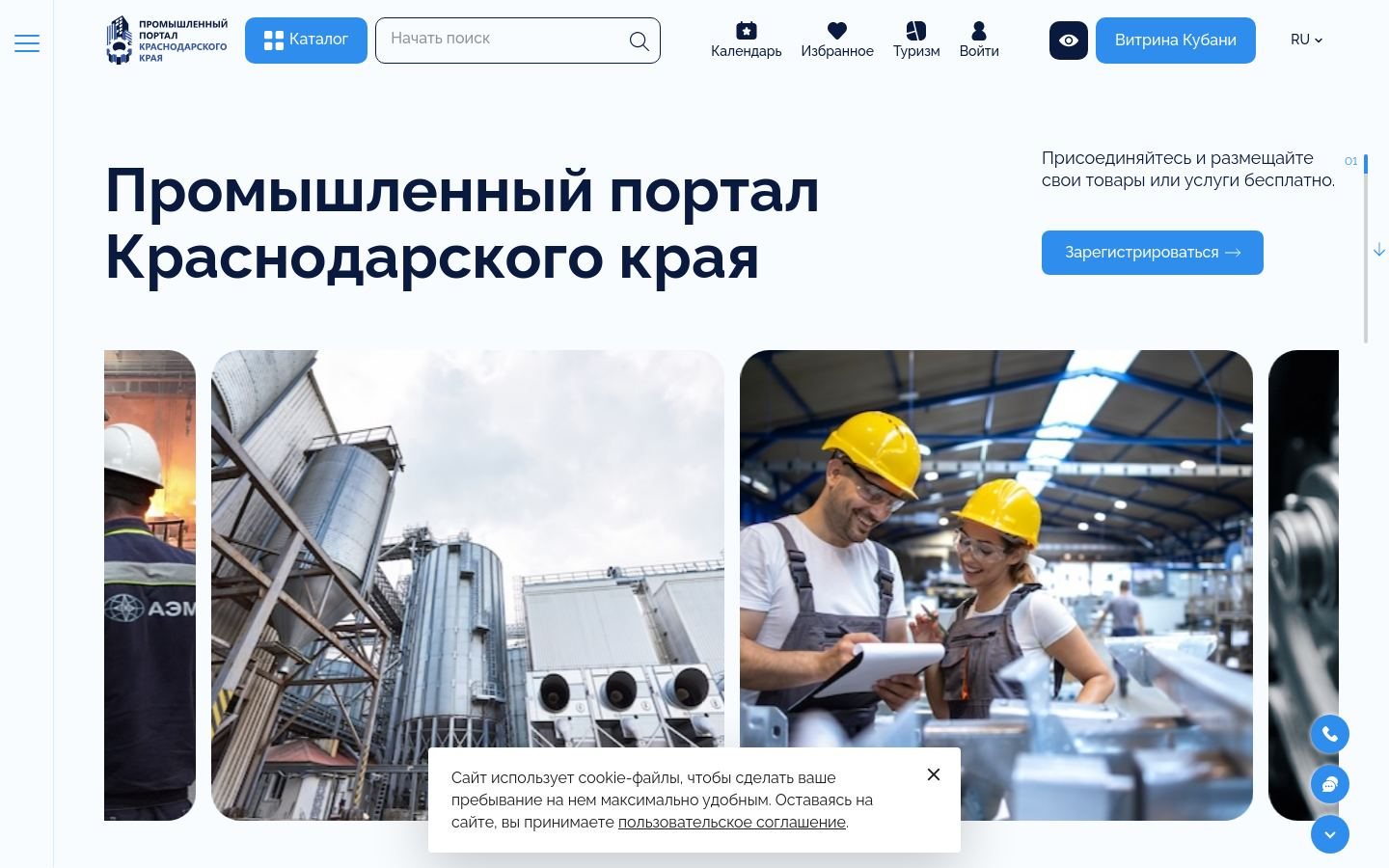 Снимок promkuban.ru