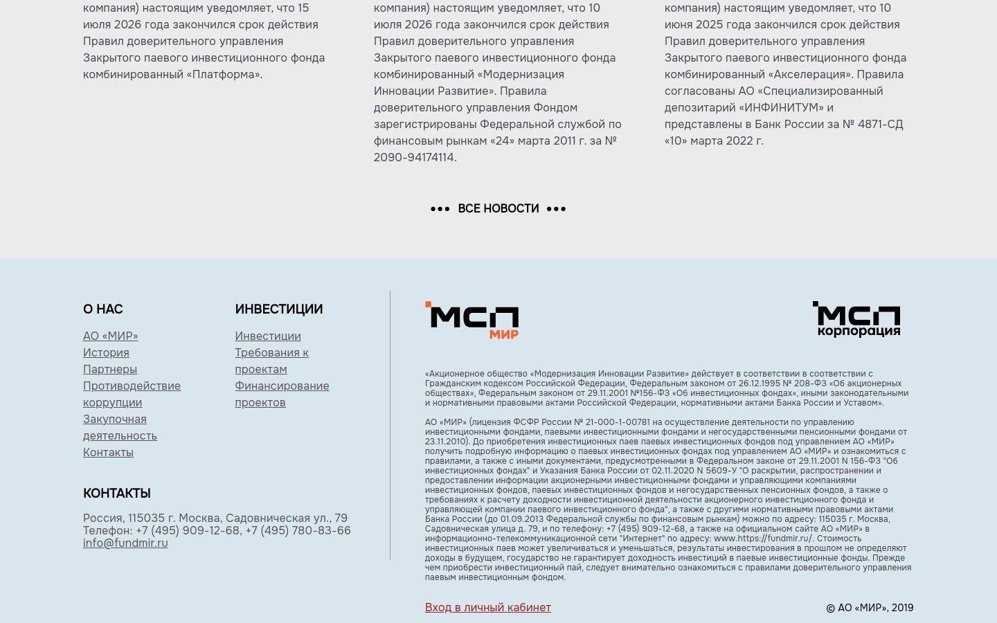 Снимок fundmir.ru