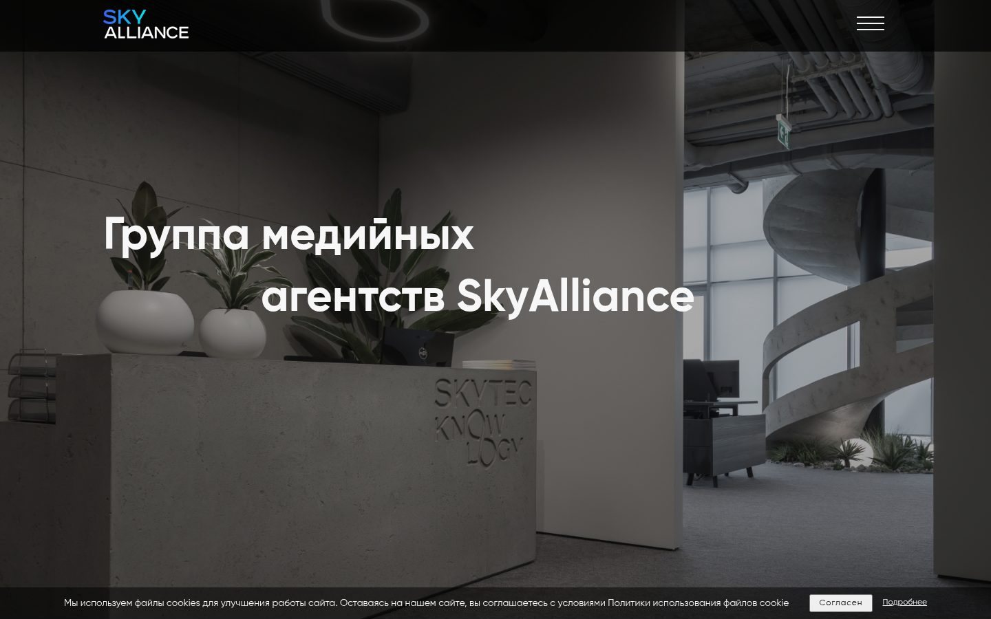 Снимок skytecmedia.ru