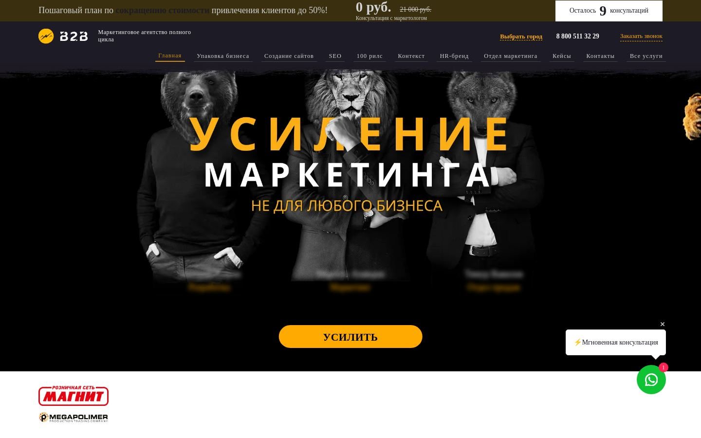 Снимок b2b-creative.ru