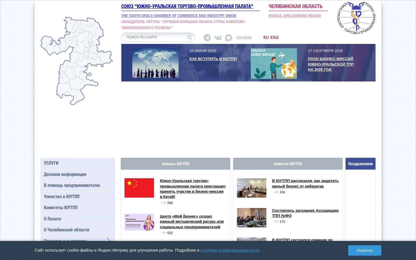 Снимок tpp74.ru