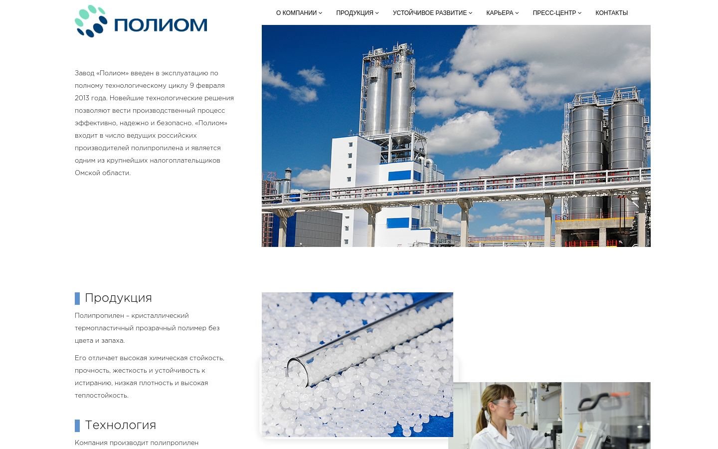 Снимок poliom-omsk.ru