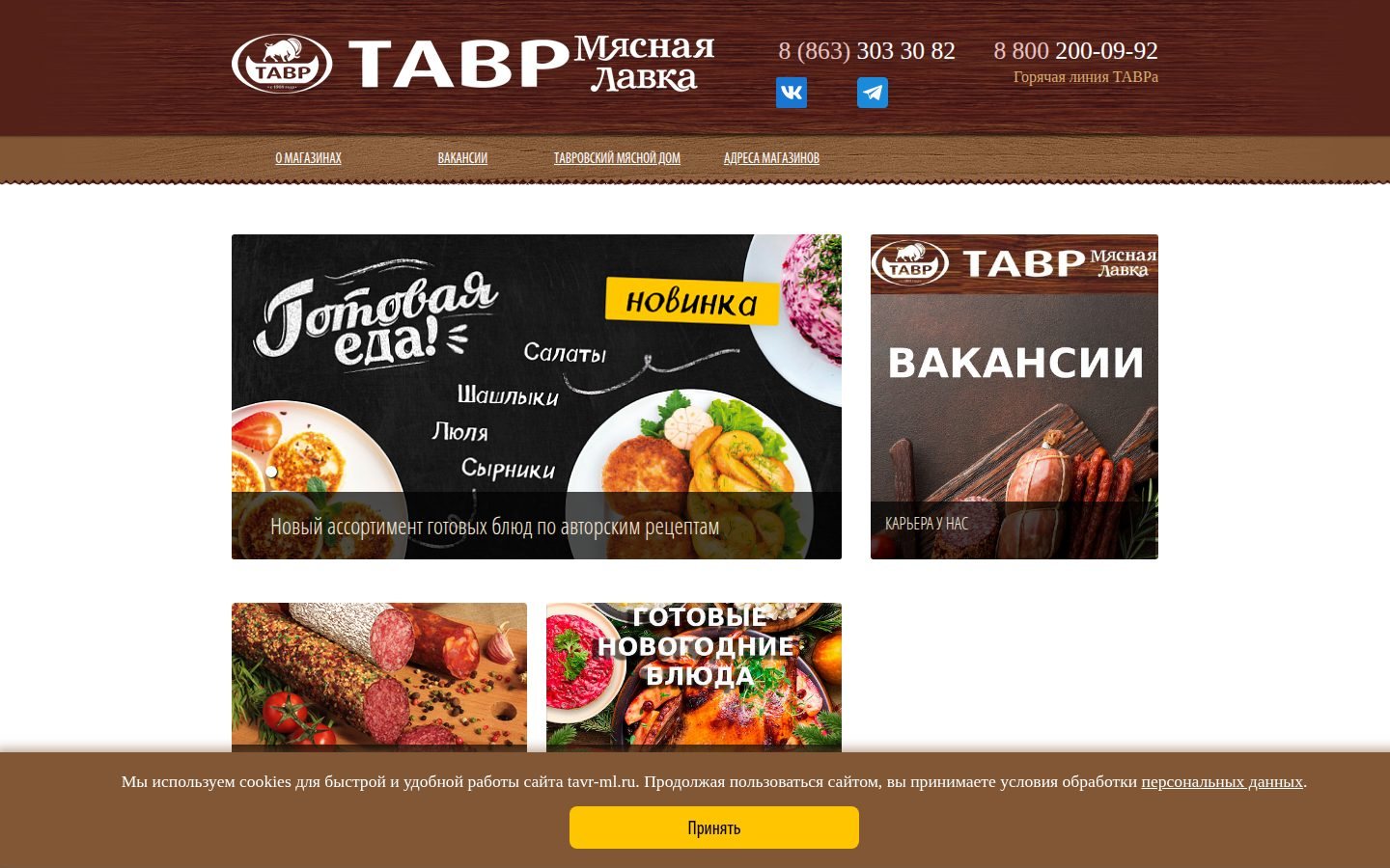 Снимок tavr-ml.ru