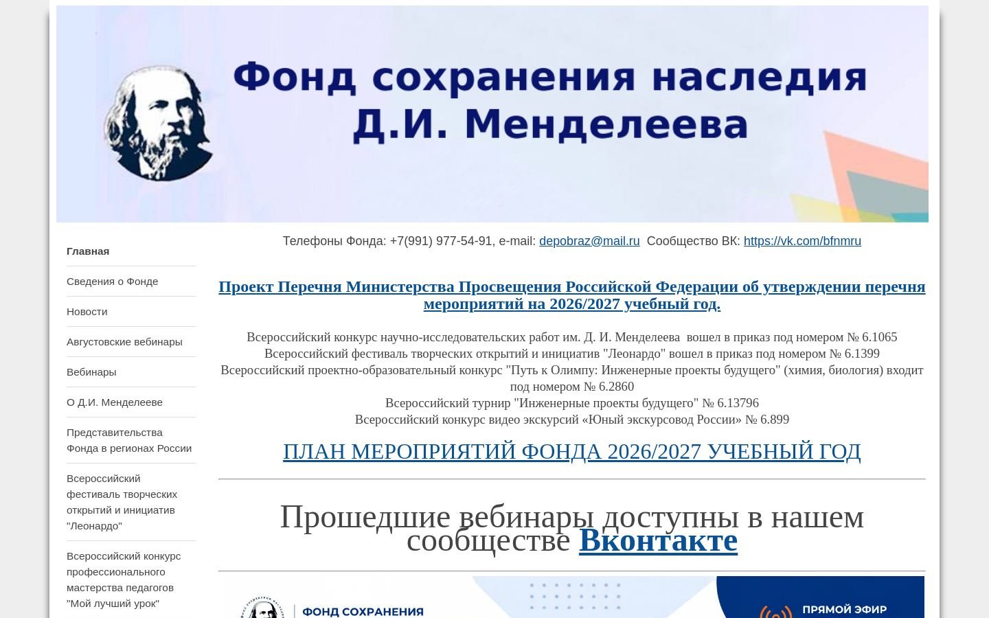 Снимок bfnm.ru