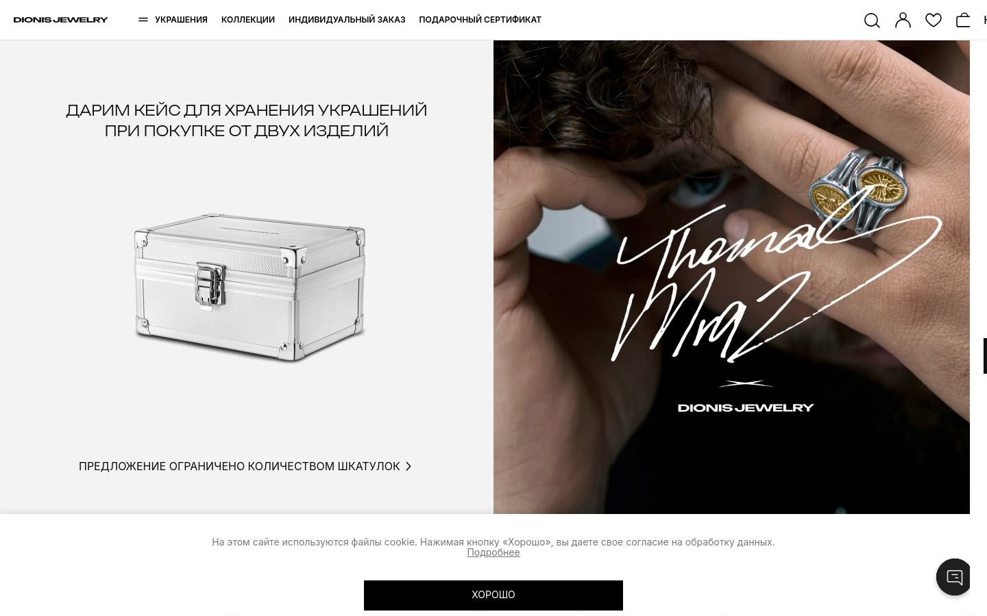 Снимок dionisjewelry.ru