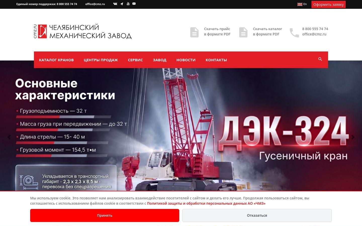 Снимок cmz.ru