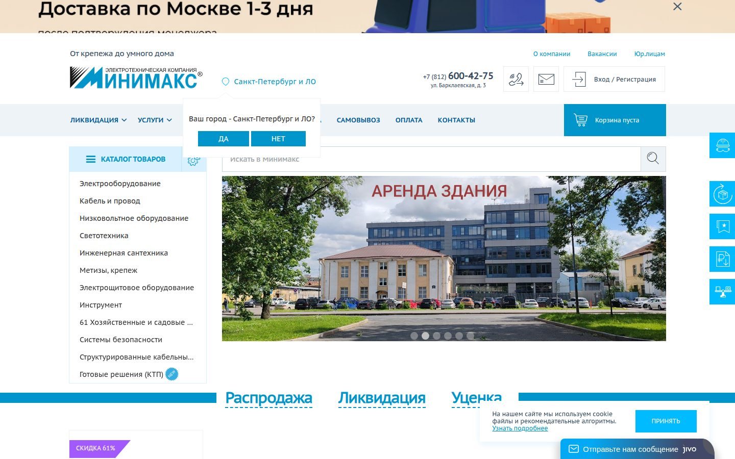 Снимок minimaks.ru