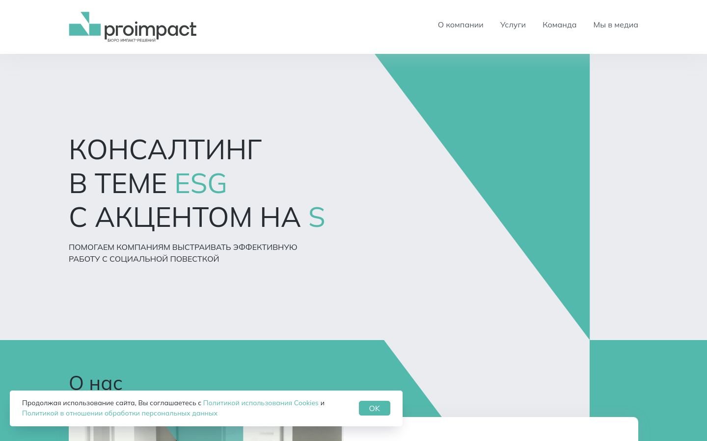 Снимок pro-impact.ru