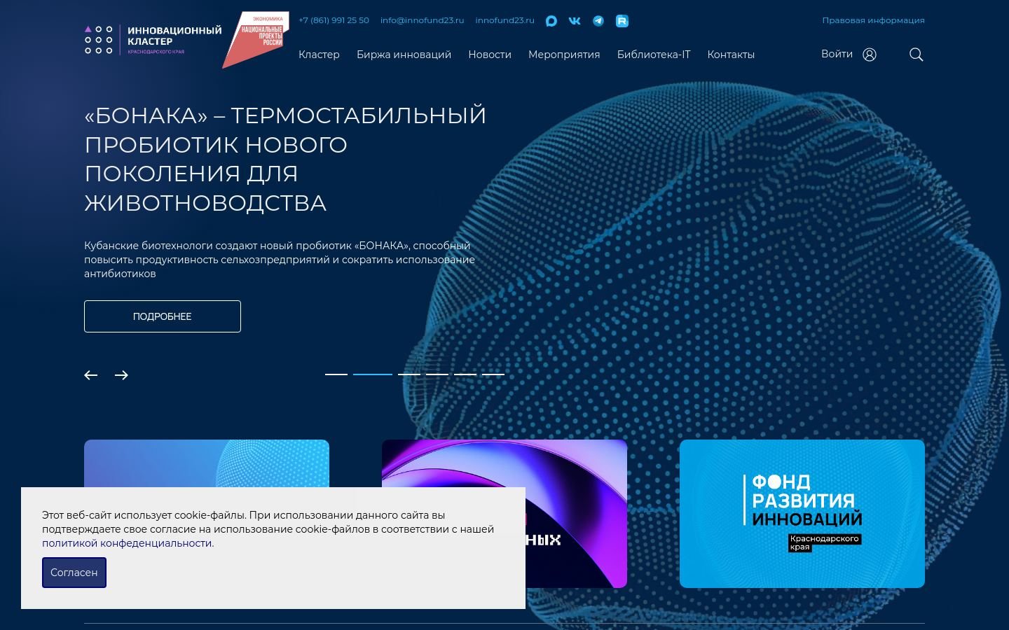 Снимок icluster23.ru