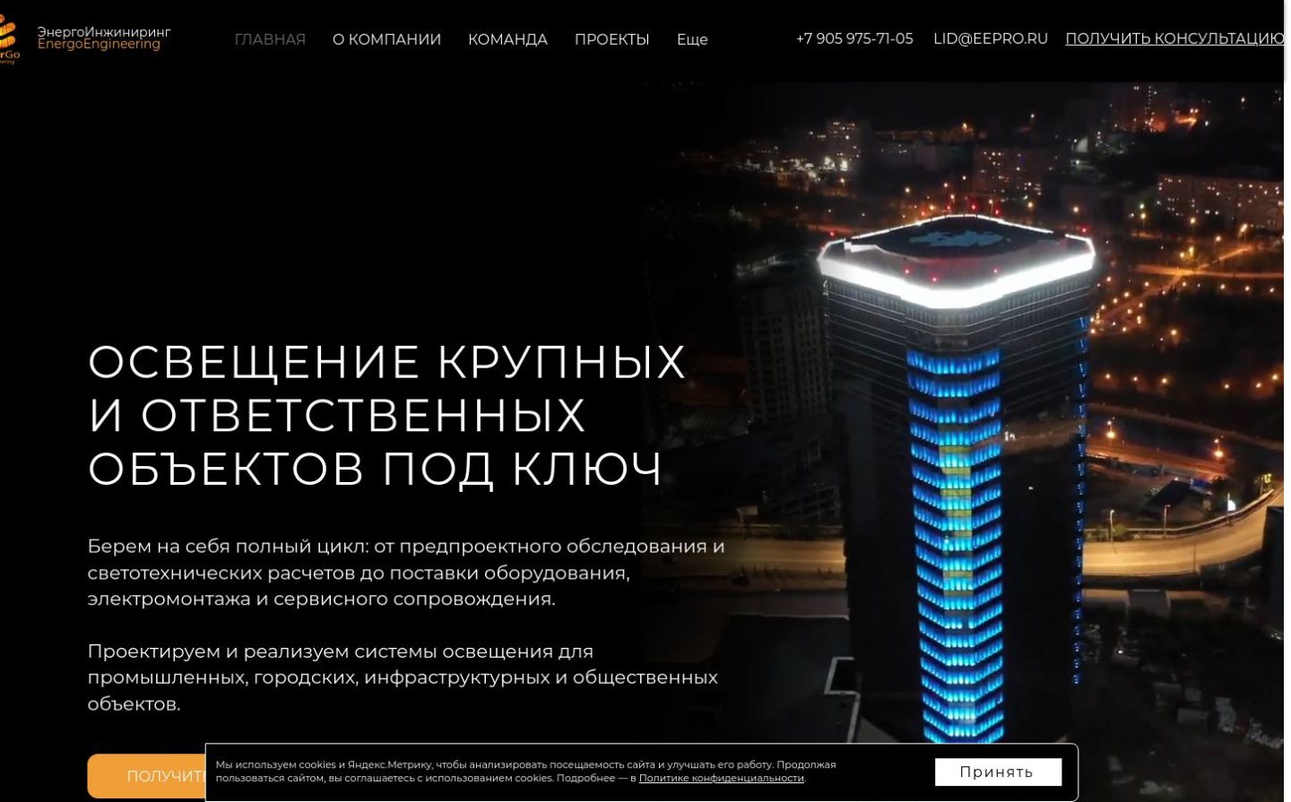 Снимок eepro.ru