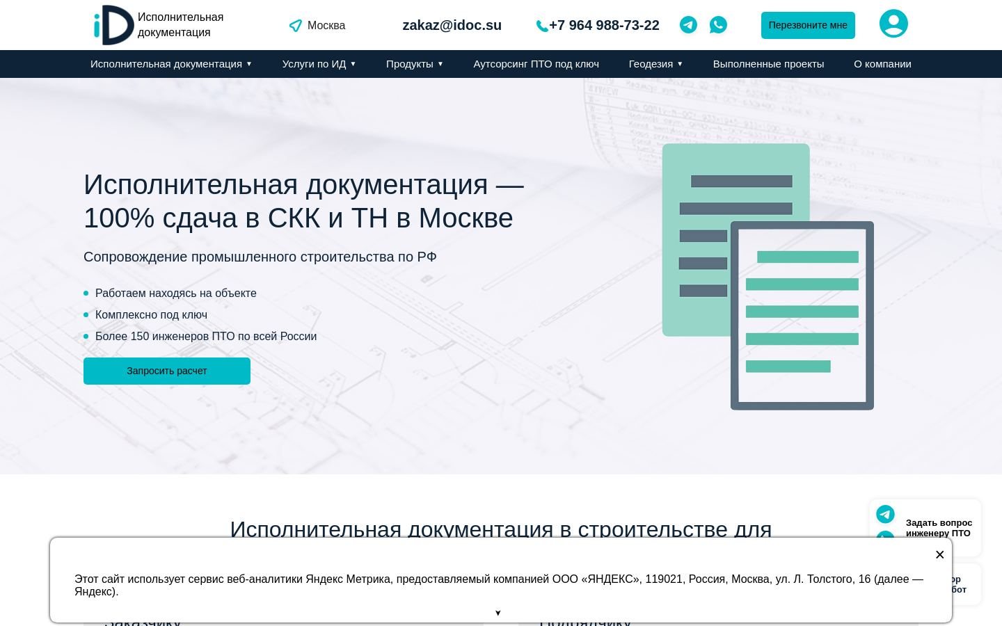 Снимок idoc.su
