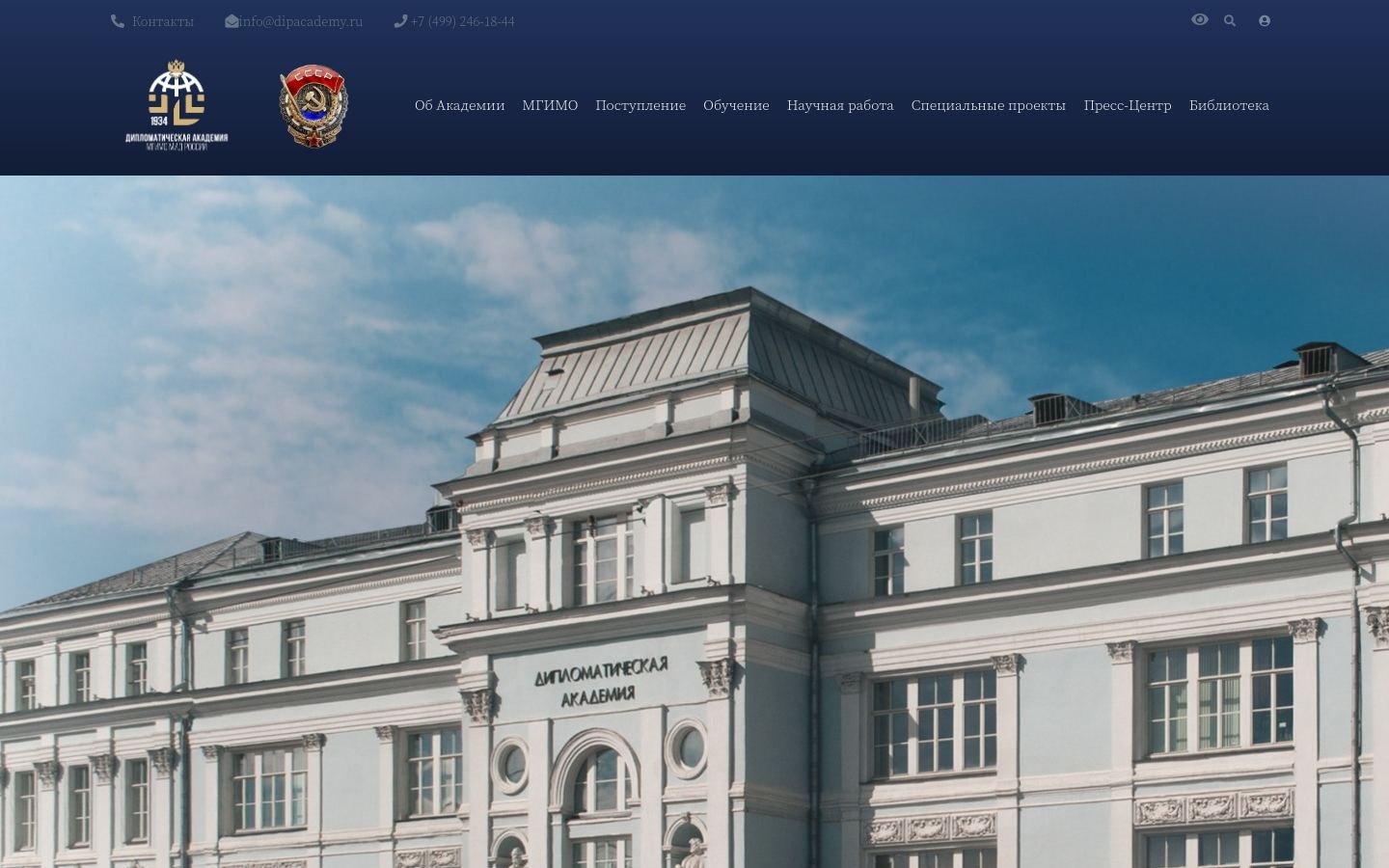Снимок dipacademy.ru