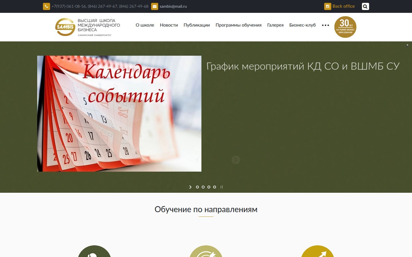 Снимок sambis.ru