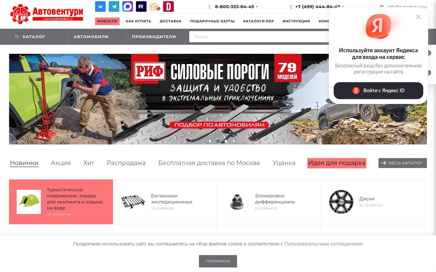 Снимок autoventuri.ru