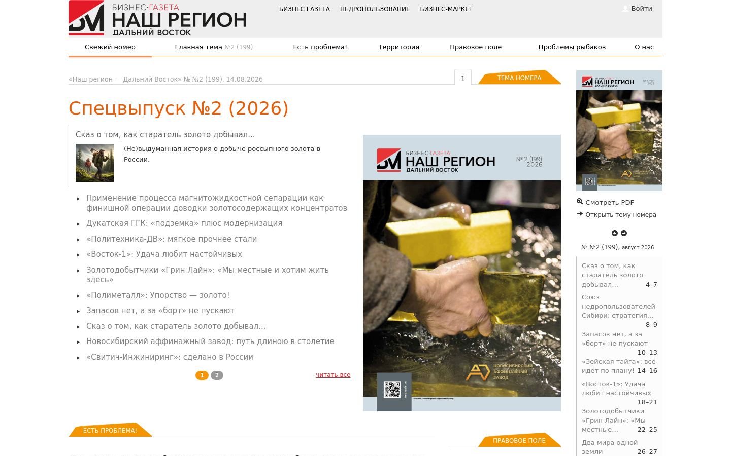 Снимок biznes-gazeta.ru