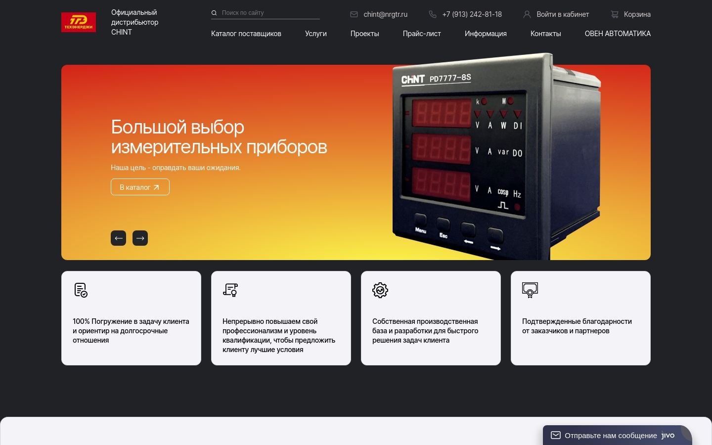 Снимок nrgtr.ru