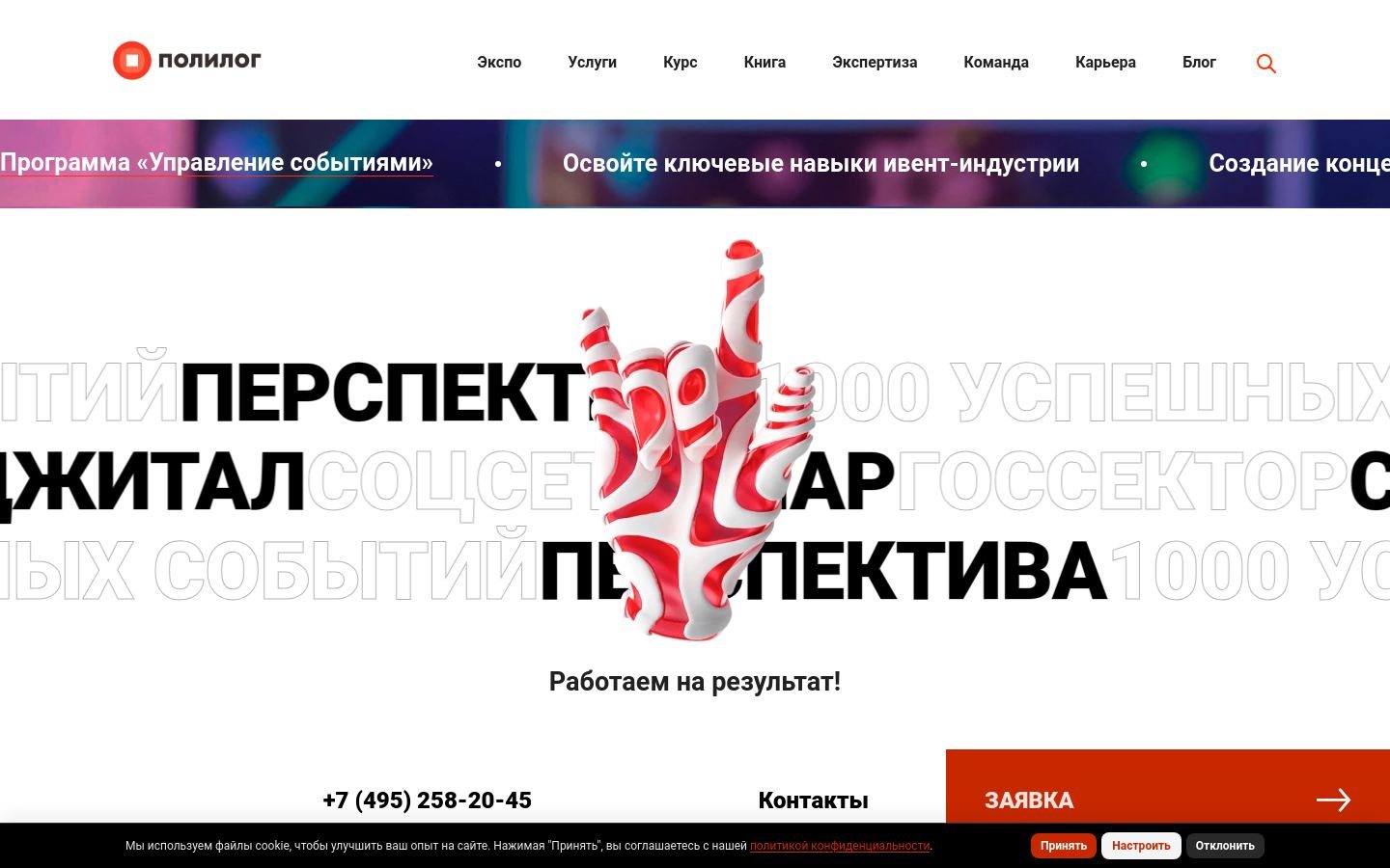 Снимок polylog.ru