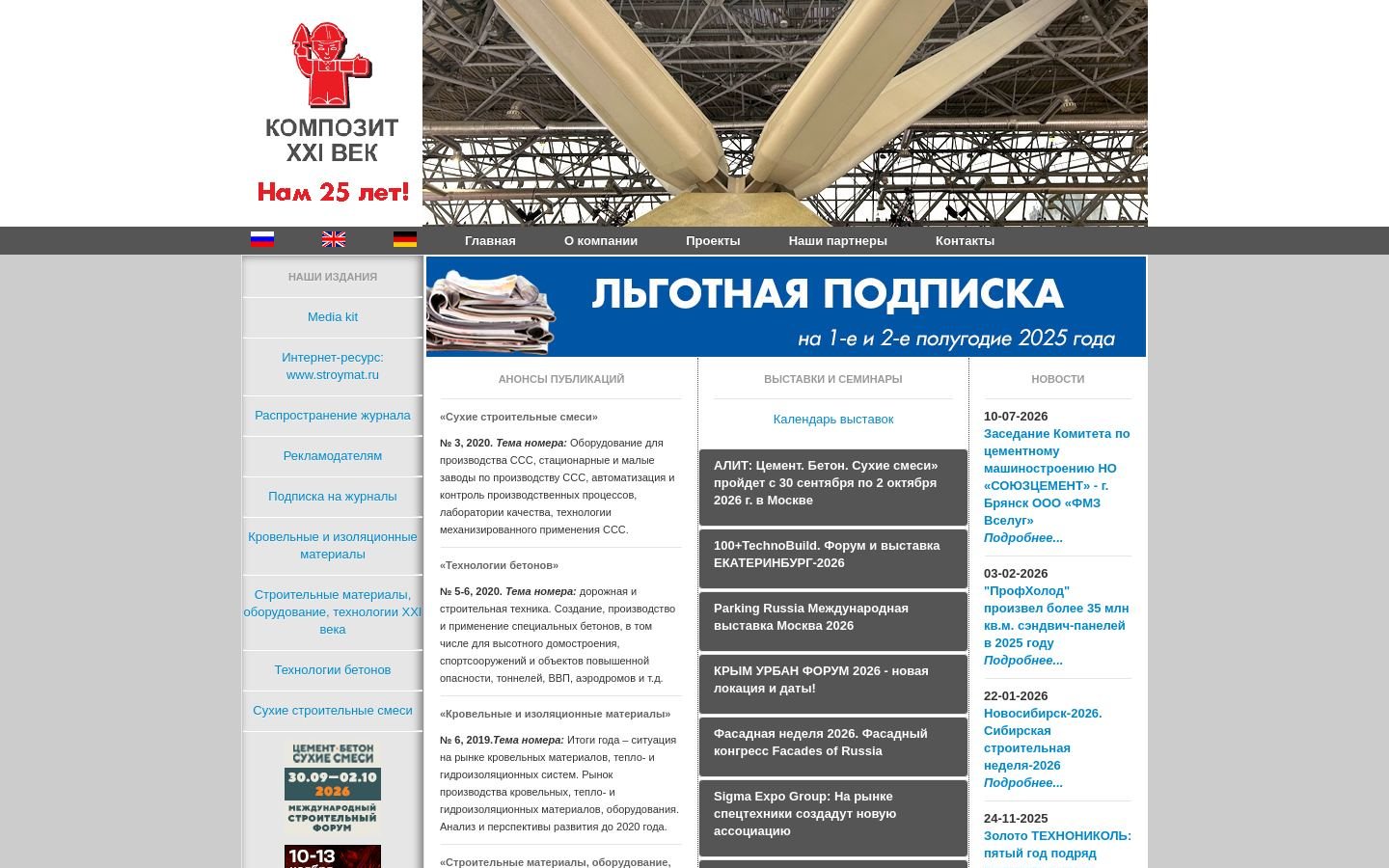 Снимок kompozit21.ru