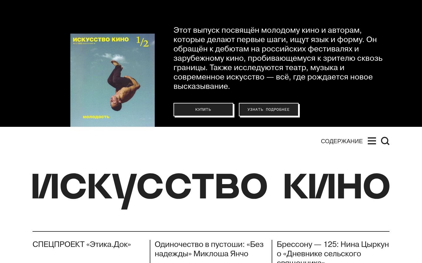 Снимок kinoart.ru