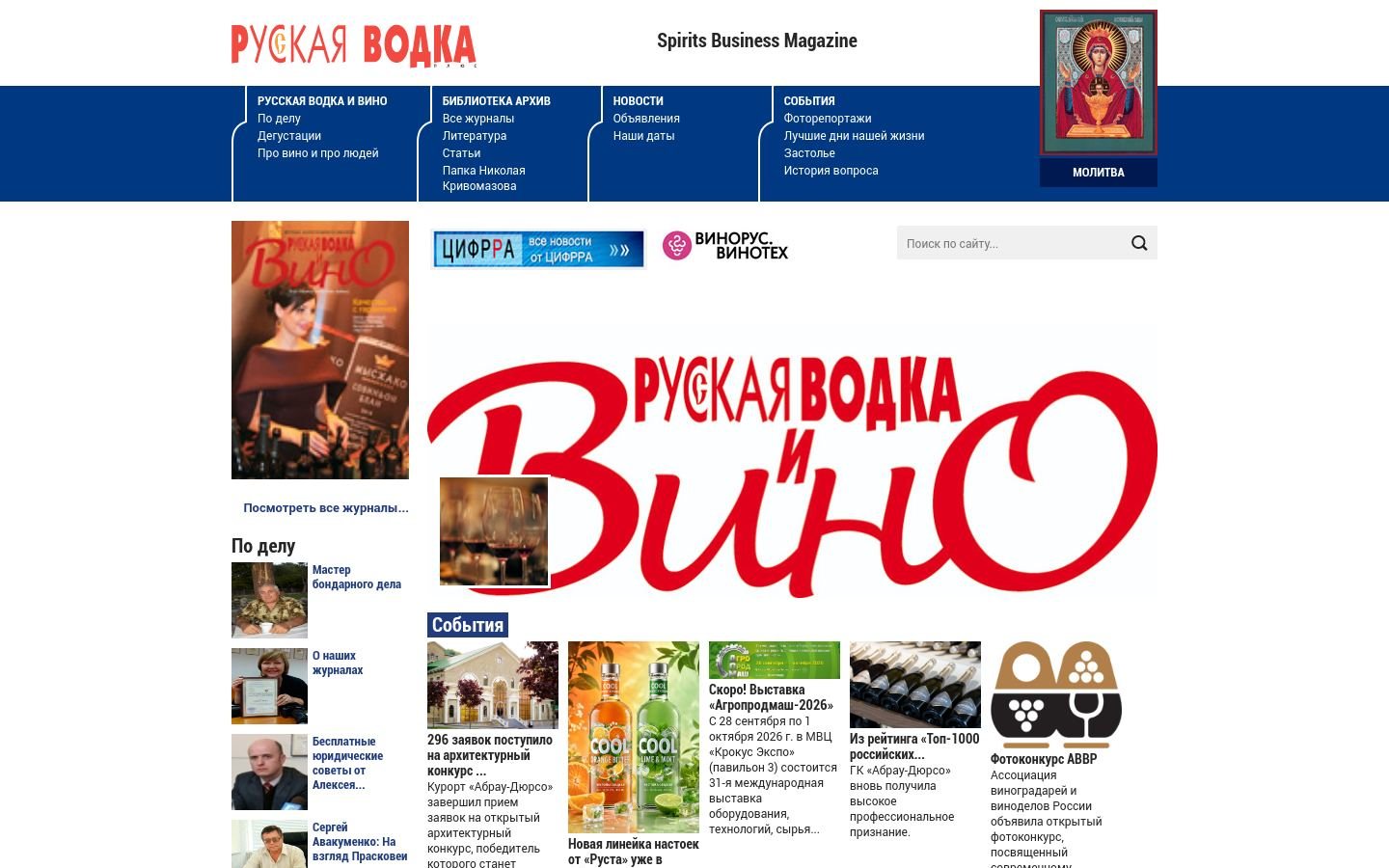 Снимок rusvodkamagazine.ru