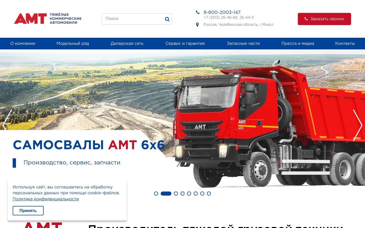 Снимок amt-nv.ru