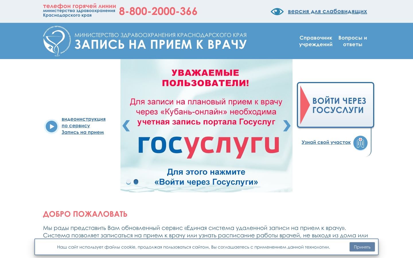 Снимок kuban-online.ru