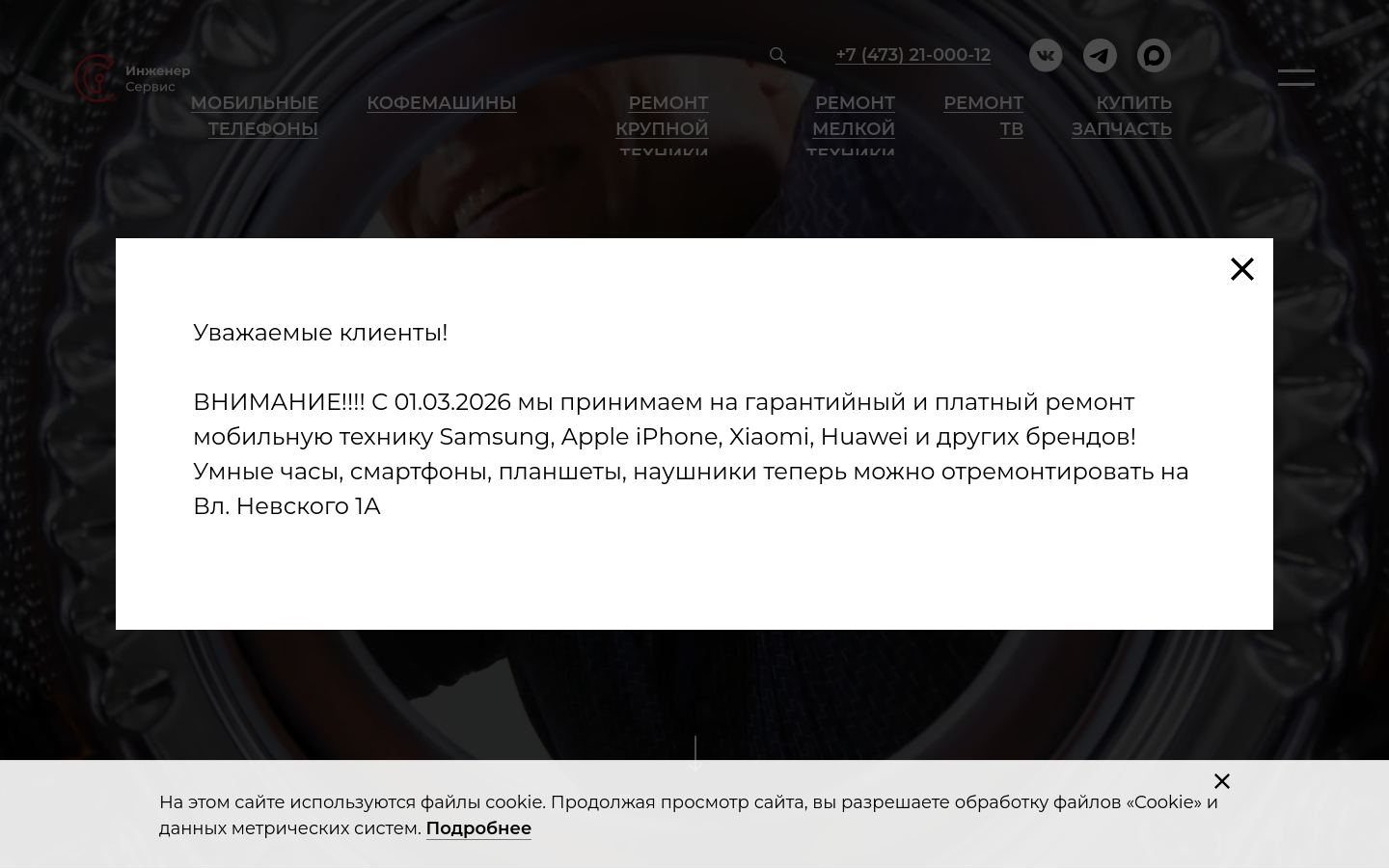 Снимок engineer-servis.ru