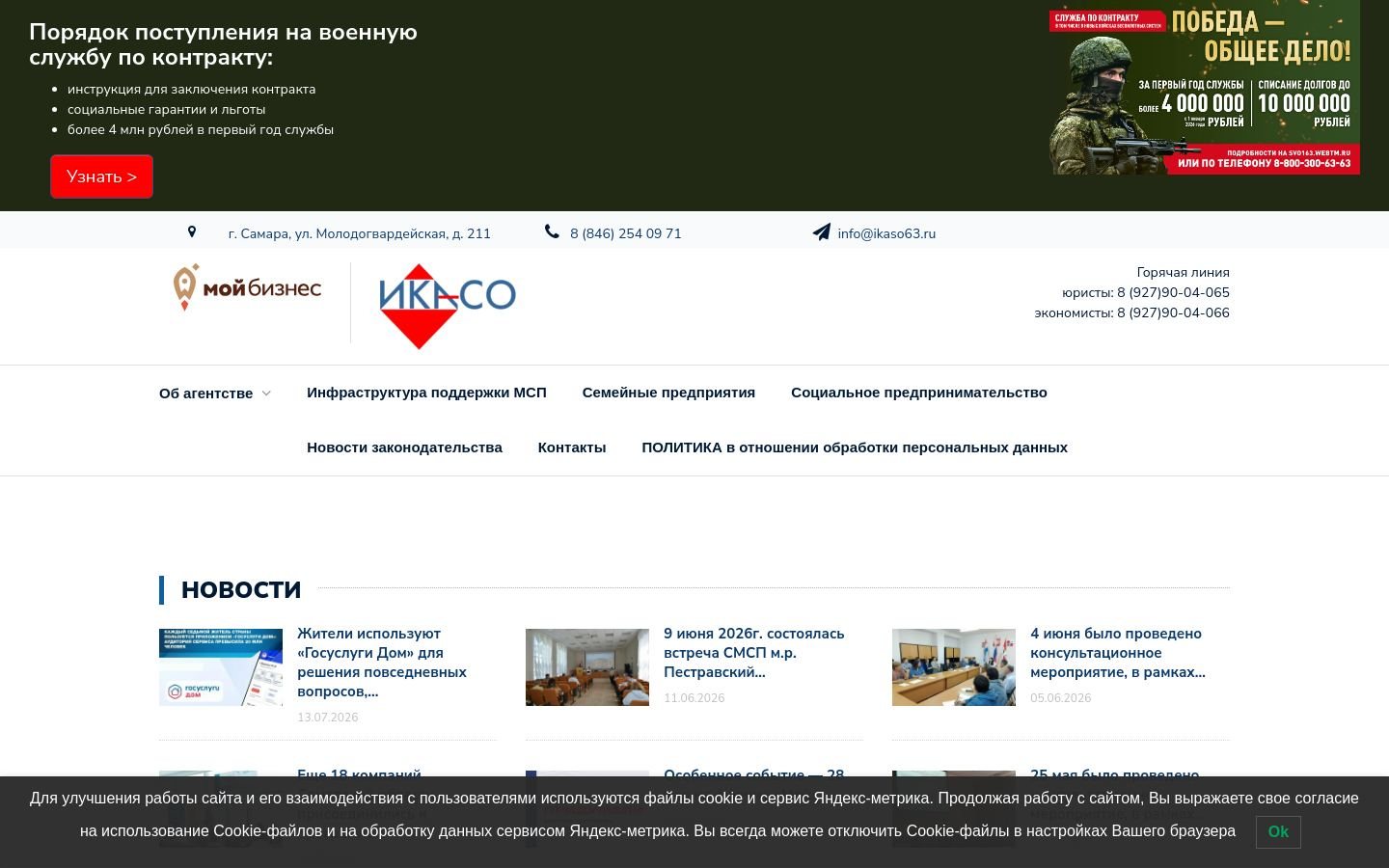 Снимок ikaso63.ru