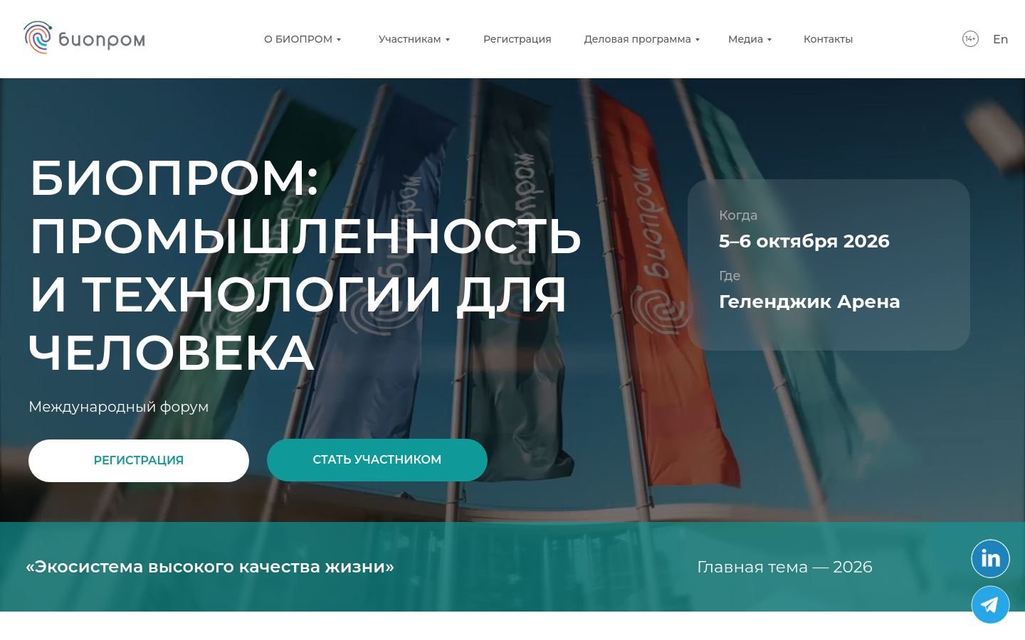 Снимок biopromforum.ru
