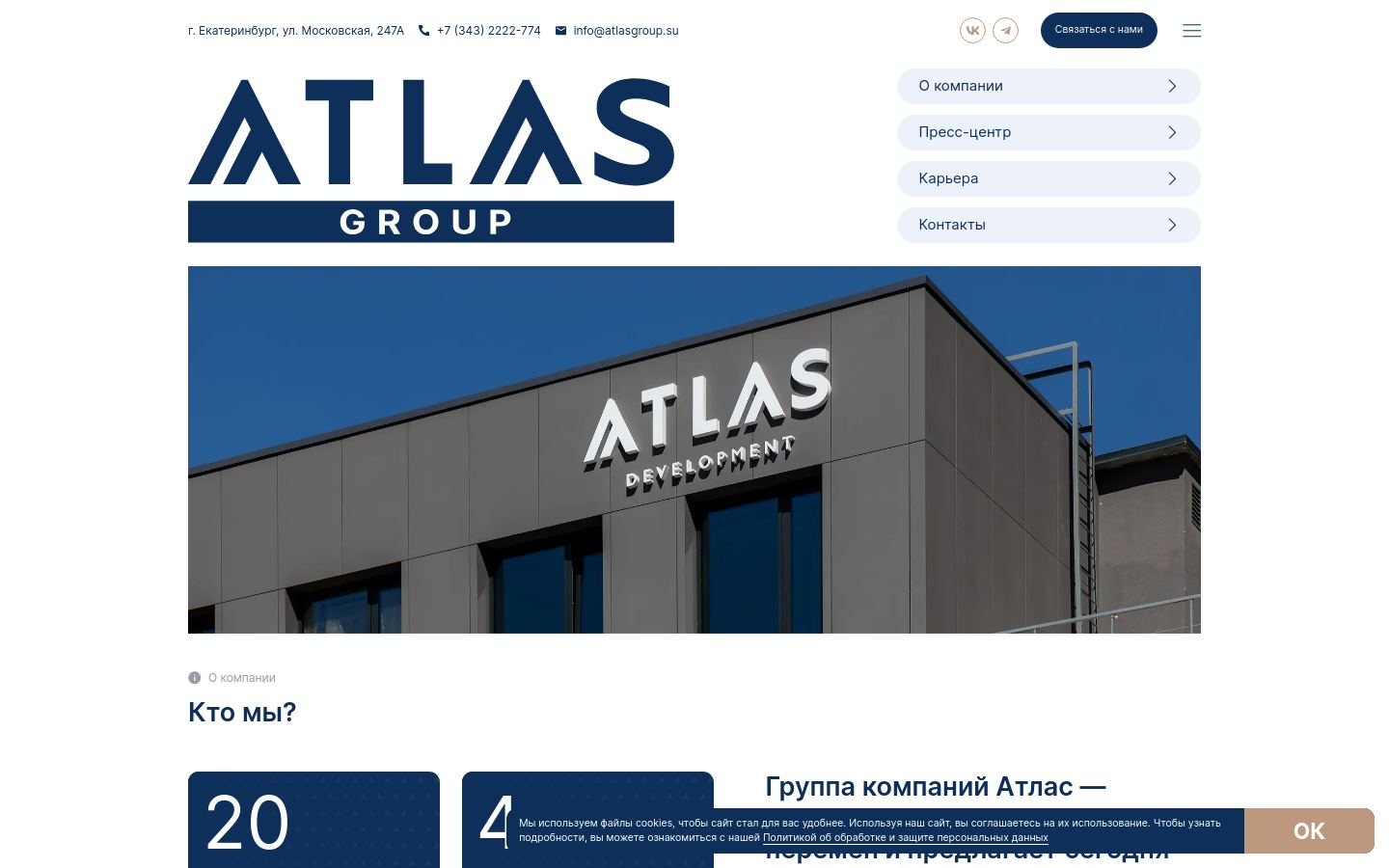 Снимок atlasgroup.su
