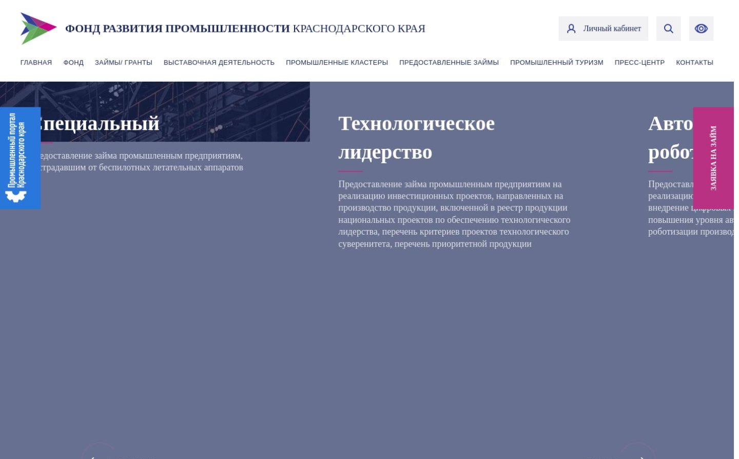 Снимок frpkk.ru