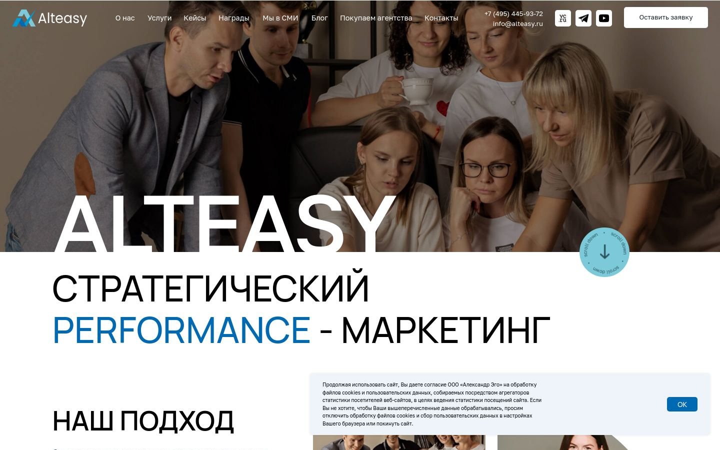 Снимок alteasy.ru